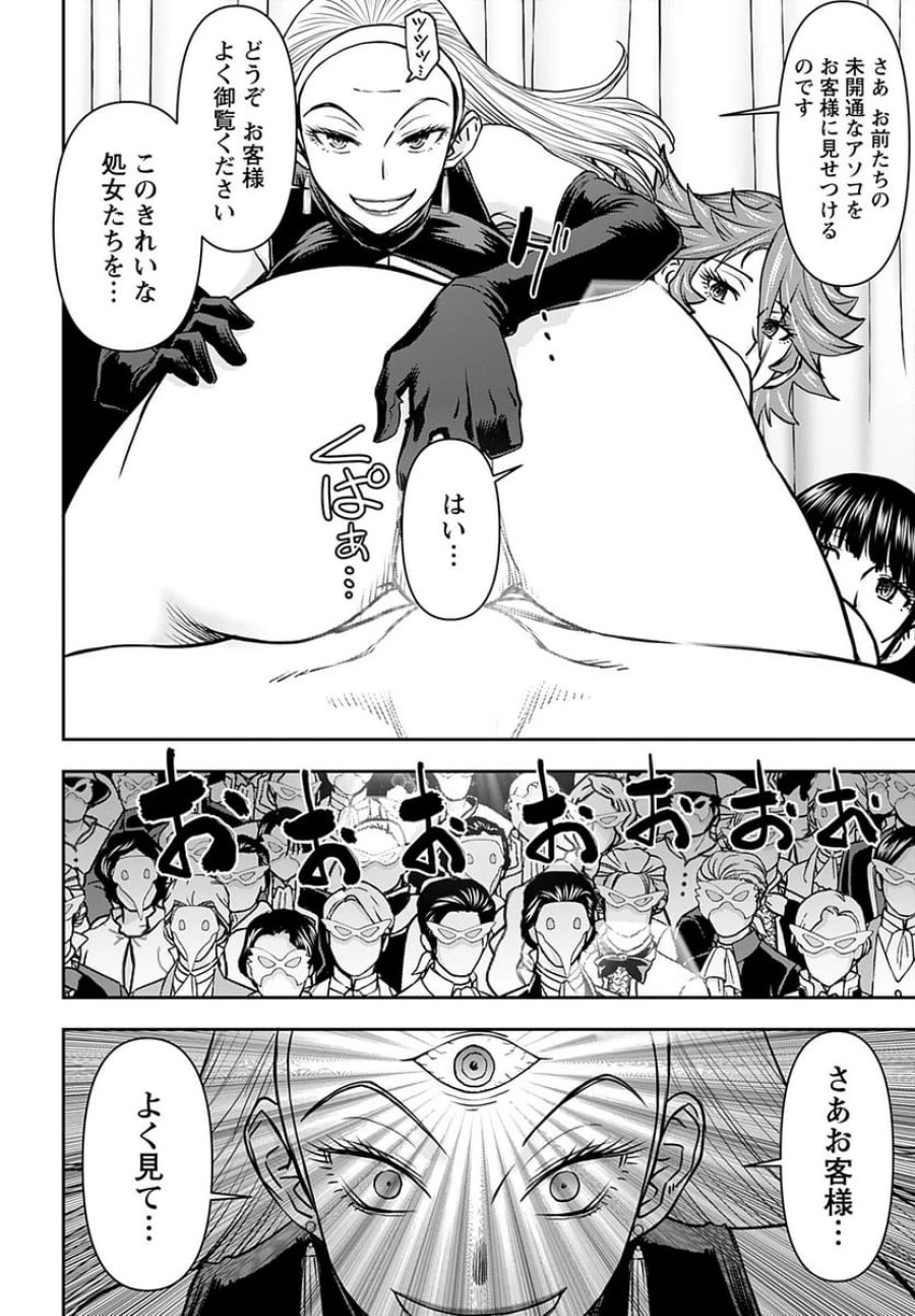 異世界狙撃手は女戦士のモフモフ愛玩動物 第34話 - Trang 18