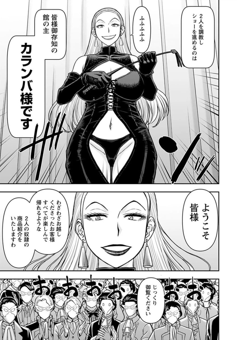 異世界狙撃手は女戦士のモフモフ愛玩動物 第34話 - Trang 5