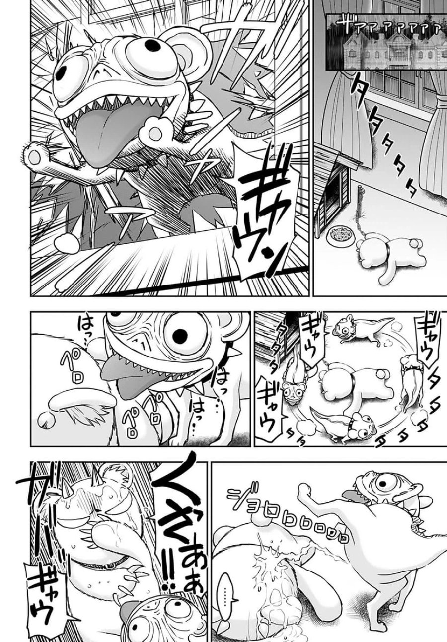 異世界狙撃手は女戦士のモフモフ愛玩動物 第34話 - Trang 6