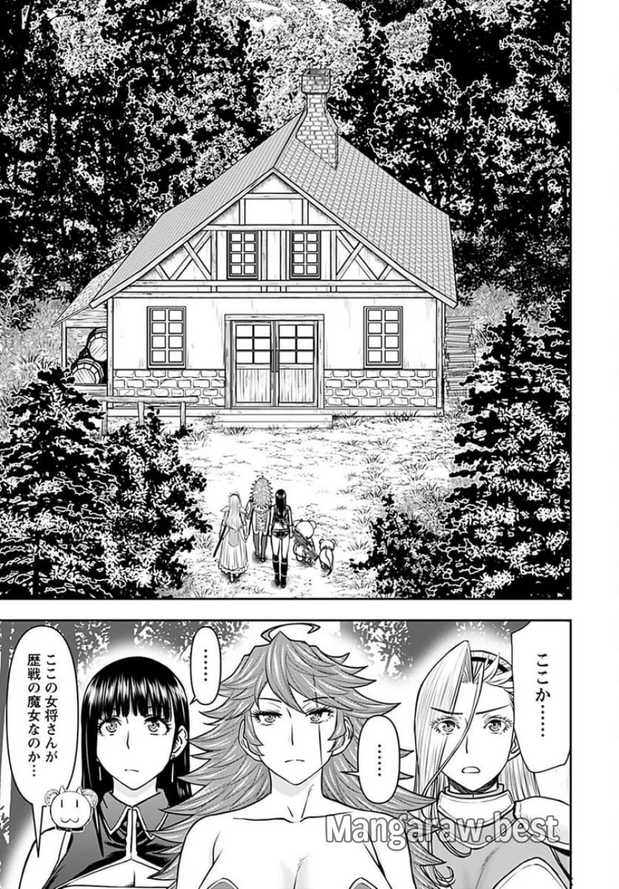 異世界狙撃手は女戦士のモフモフ愛玩動物 第24話 - Trang 11