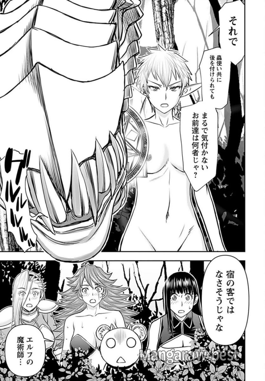 異世界狙撃手は女戦士のモフモフ愛玩動物 第24話 - Trang 19