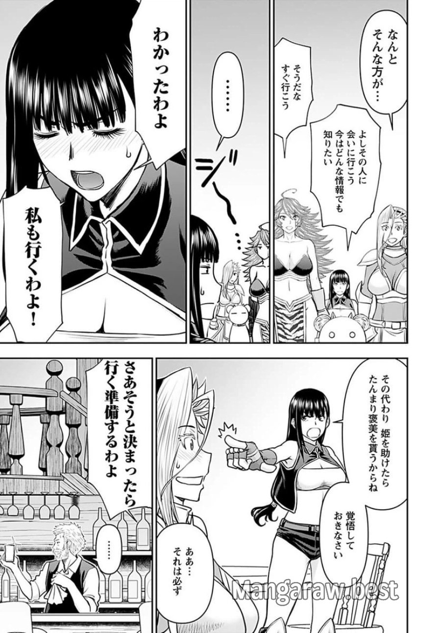異世界狙撃手は女戦士のモフモフ愛玩動物 第24話 - Trang 9