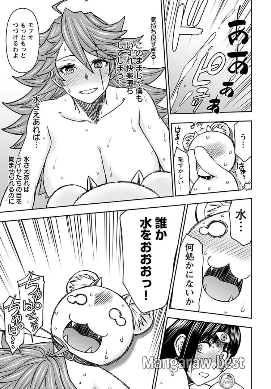 異世界狙撃手は女戦士のモフモフ愛玩動物 第36話 - Trang 17