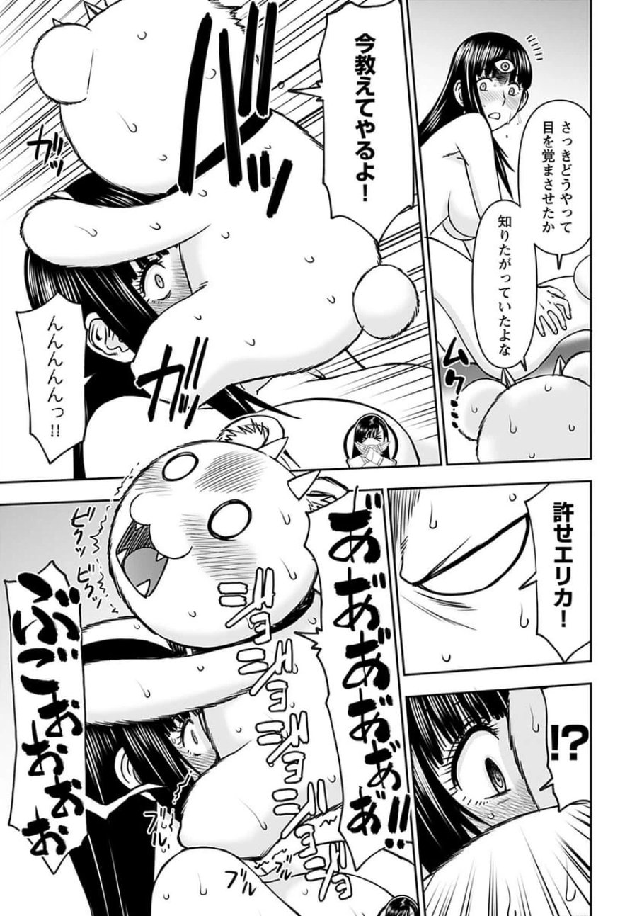 異世界狙撃手は女戦士のモフモフ愛玩動物 第36話 - Trang 19