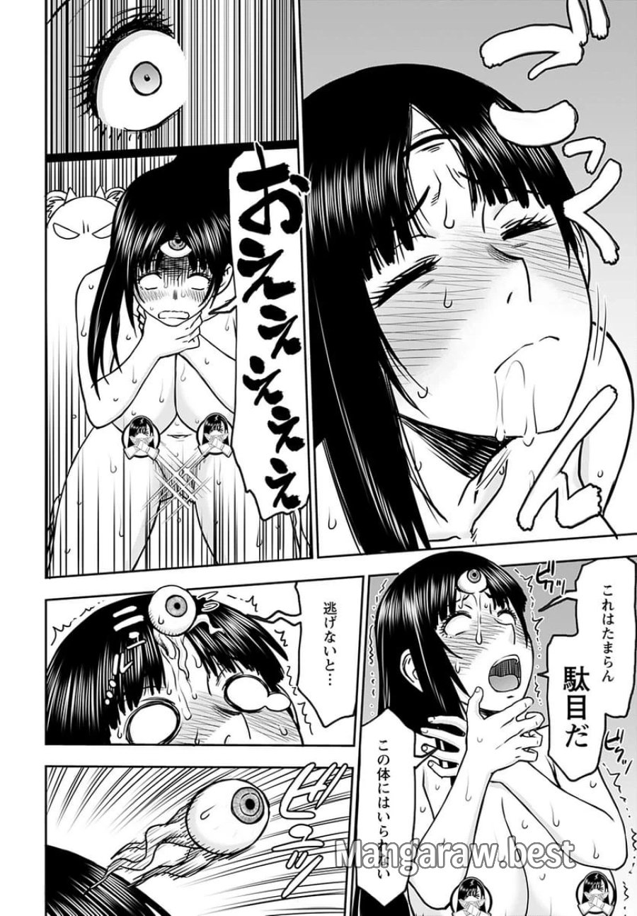 異世界狙撃手は女戦士のモフモフ愛玩動物 第36話 - Trang 20