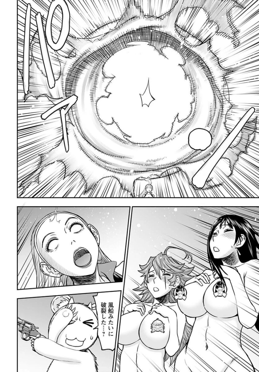異世界狙撃手は女戦士のモフモフ愛玩動物 第36話 - Trang 4