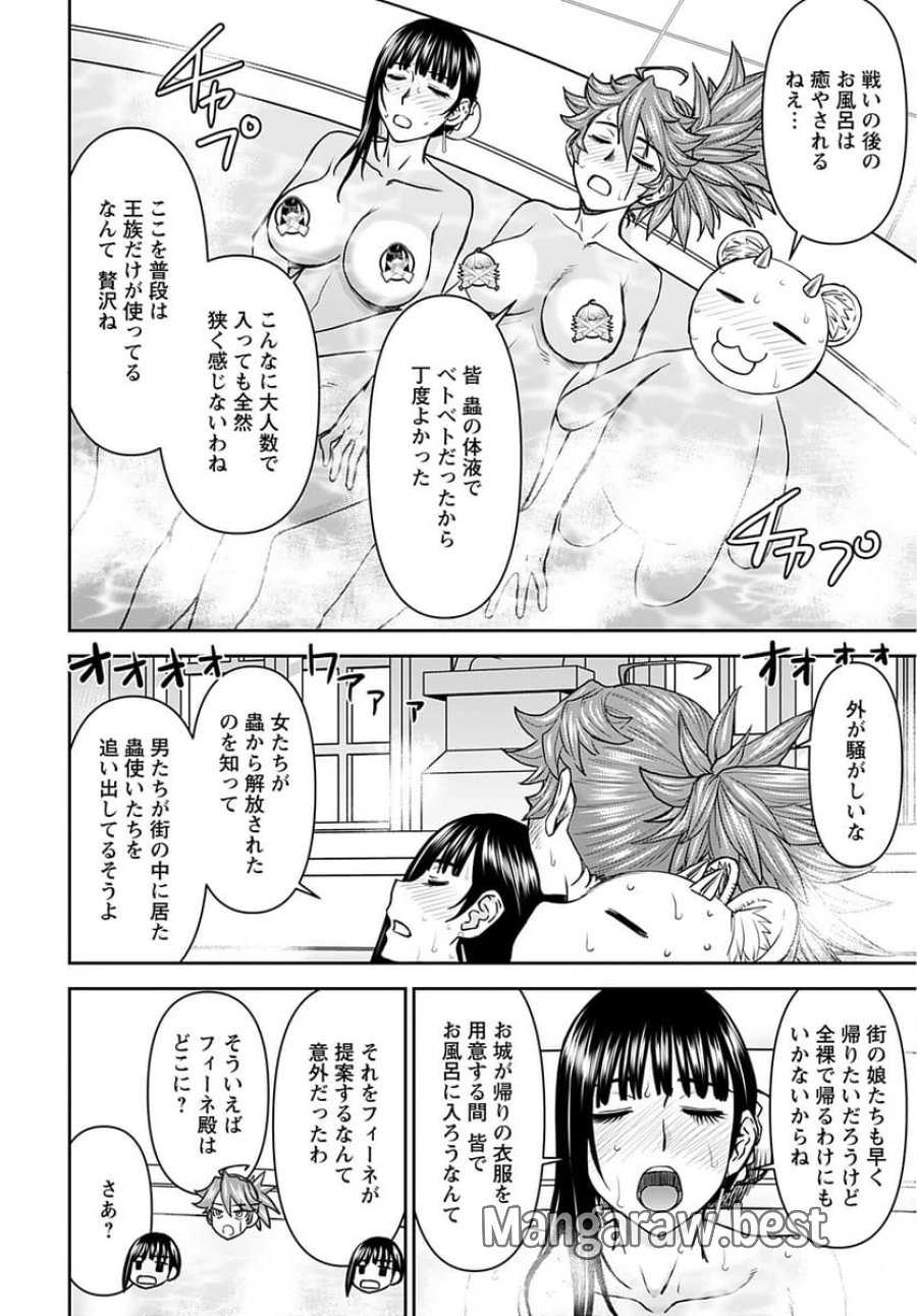 異世界狙撃手は女戦士のモフモフ愛玩動物 第31話 - Trang 10