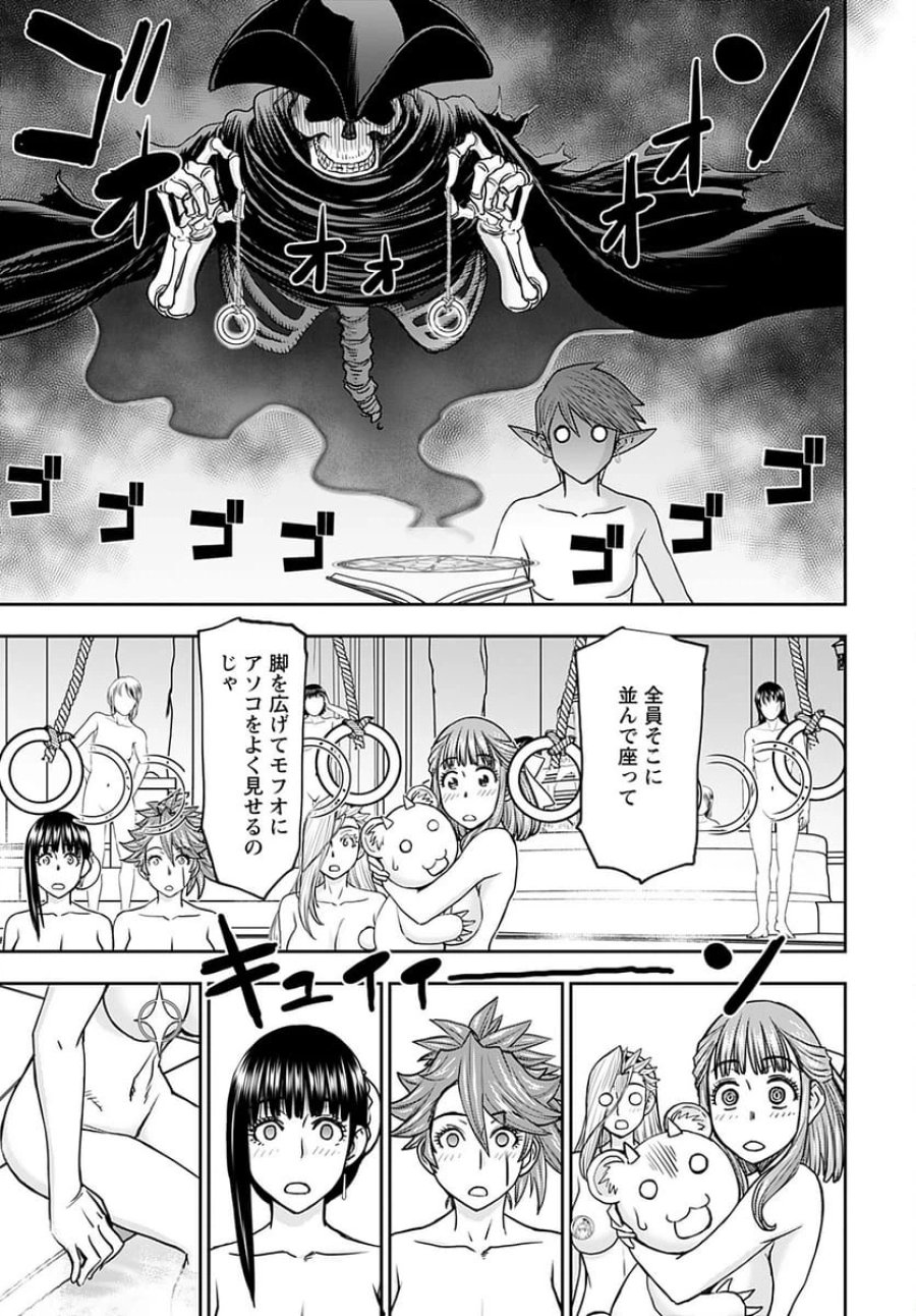 異世界狙撃手は女戦士のモフモフ愛玩動物 第31話 - Trang 15