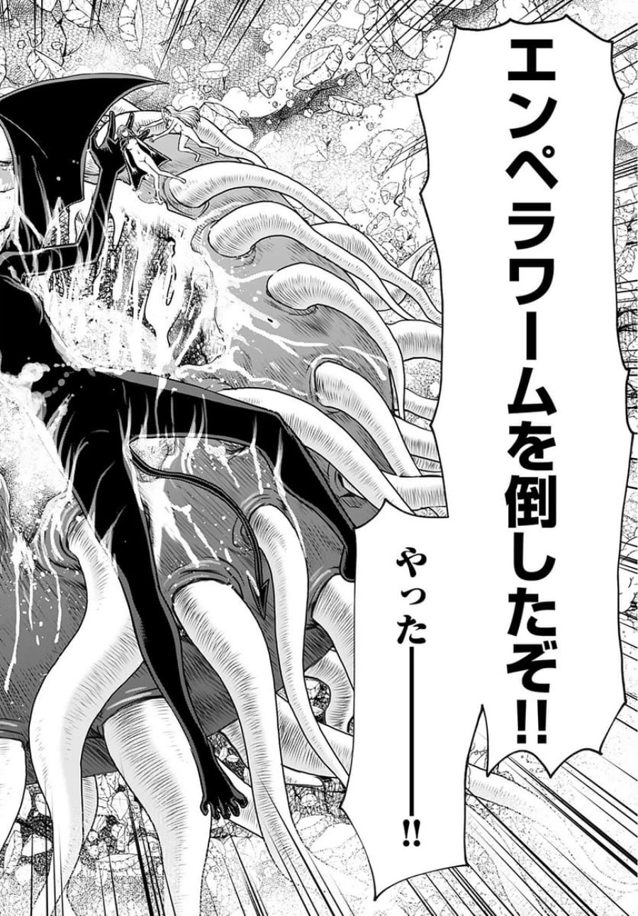 異世界狙撃手は女戦士のモフモフ愛玩動物 第31話 - Trang 2