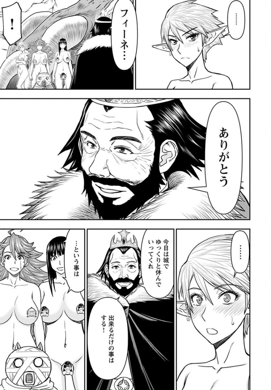 異世界狙撃手は女戦士のモフモフ愛玩動物 第31話 - Trang 7