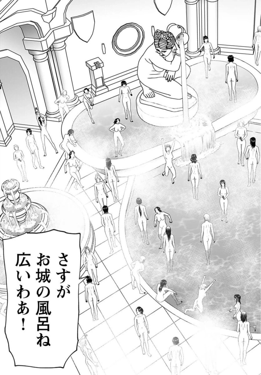 異世界狙撃手は女戦士のモフモフ愛玩動物 第31話 - Trang 9