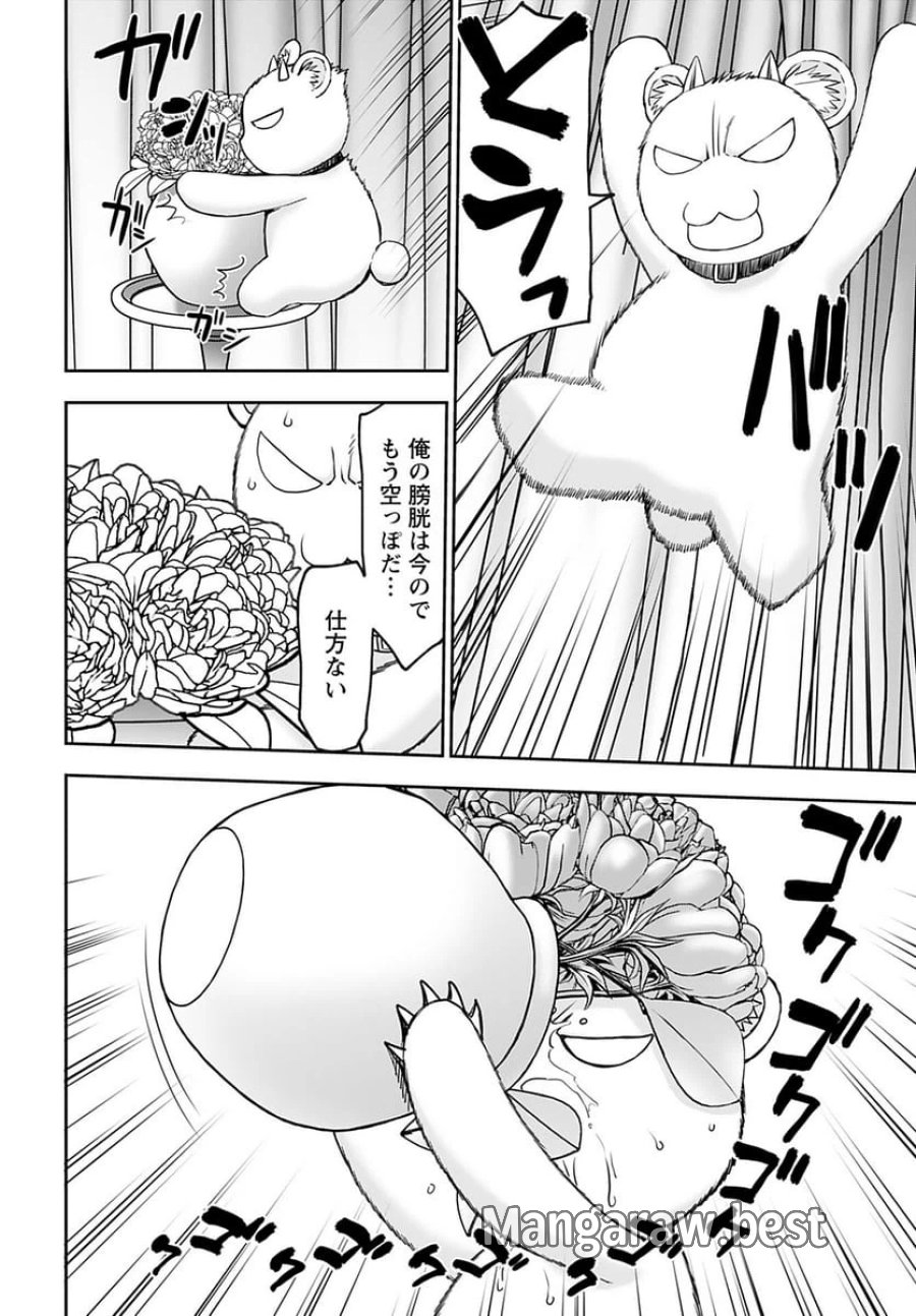 異世界狙撃手は女戦士のモフモフ愛玩動物 第35話 - Trang 11