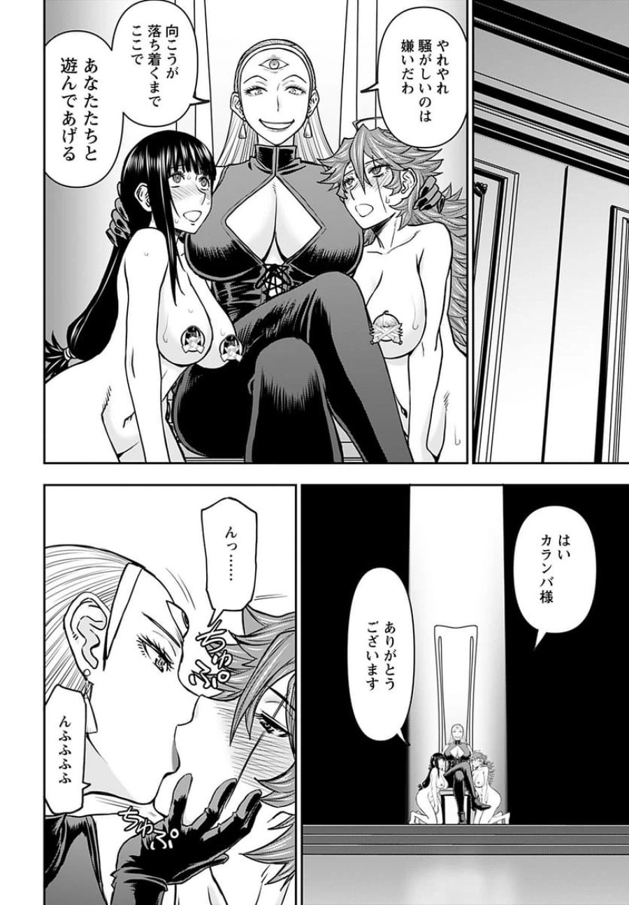 異世界狙撃手は女戦士のモフモフ愛玩動物 第35話 - Trang 17