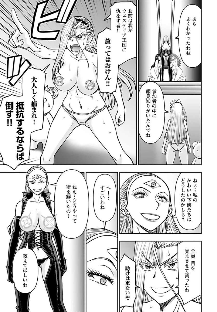 異世界狙撃手は女戦士のモフモフ愛玩動物 第35話 - Trang 22