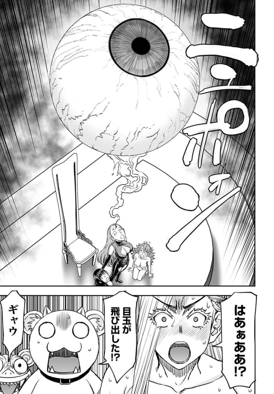 異世界狙撃手は女戦士のモフモフ愛玩動物 第35話 - Trang 24