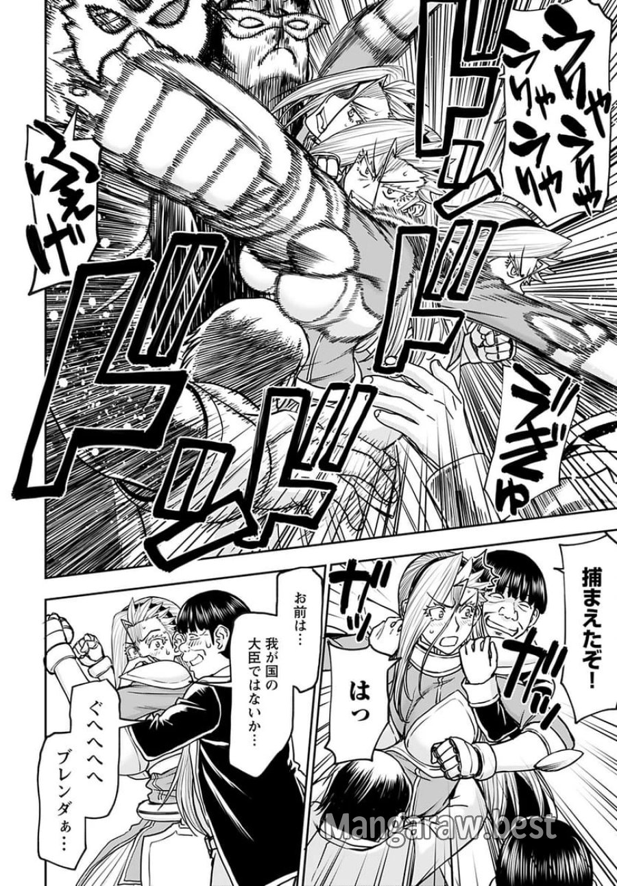 異世界狙撃手は女戦士のモフモフ愛玩動物 第35話 - Trang 3