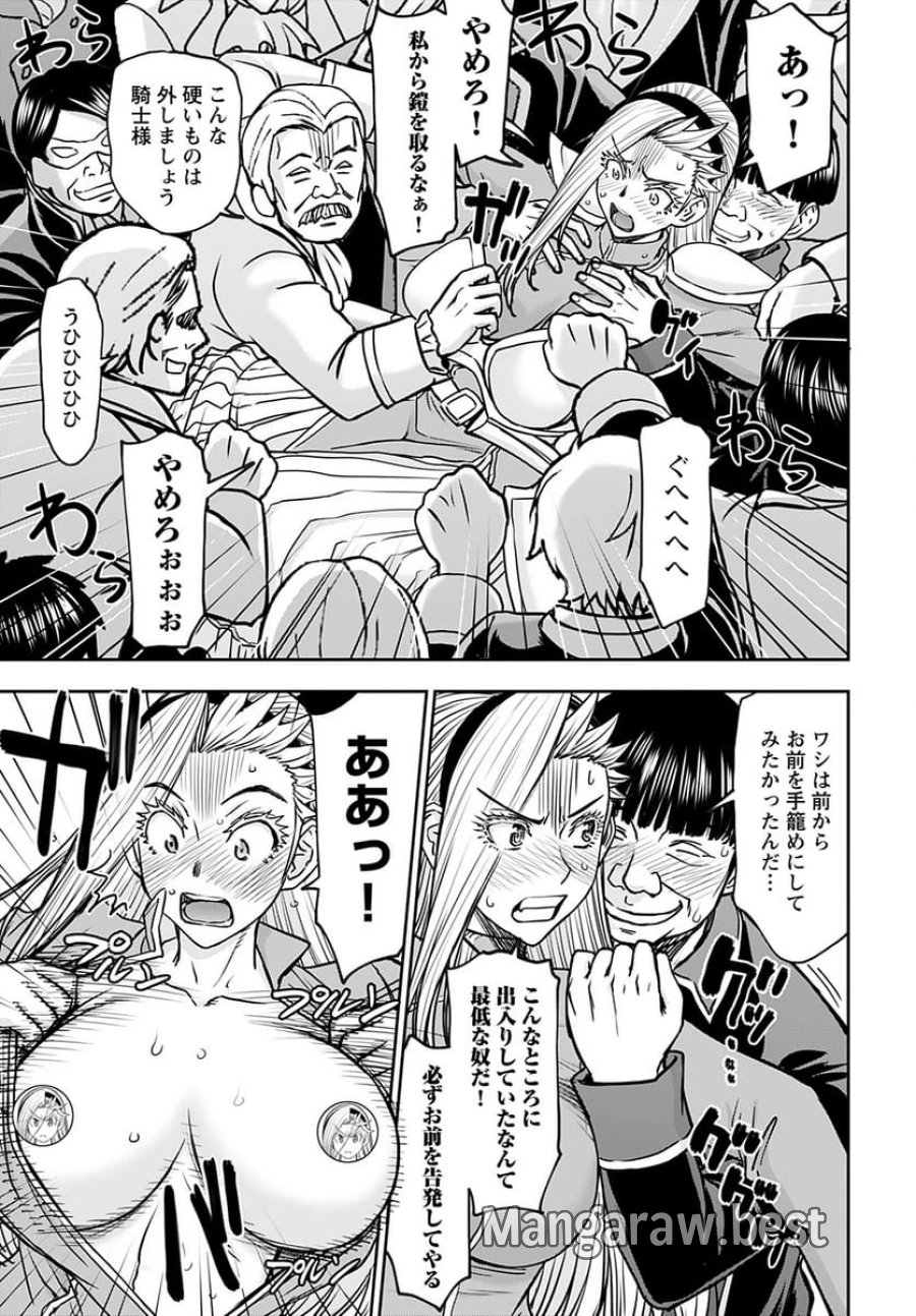 異世界狙撃手は女戦士のモフモフ愛玩動物 第35話 - Trang 4