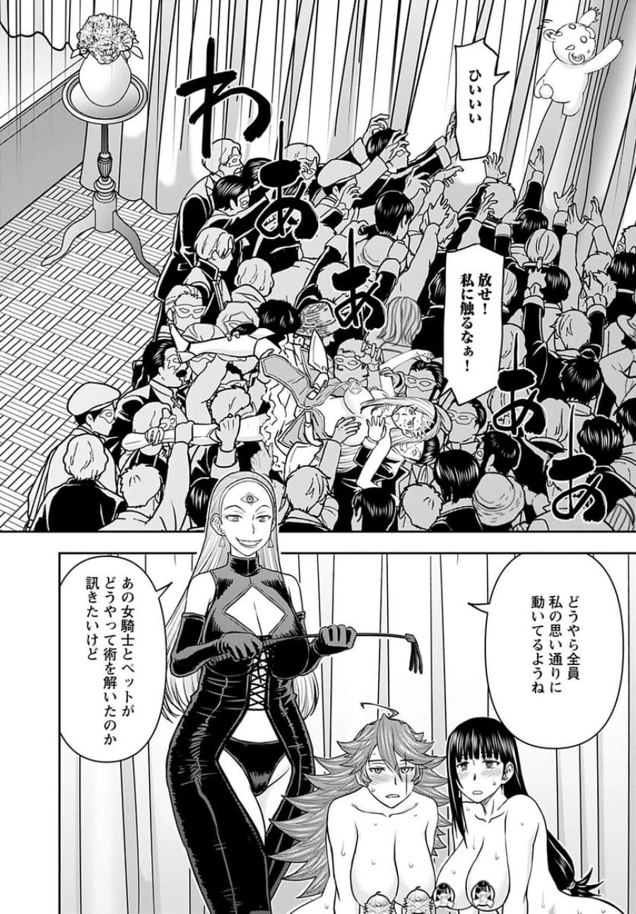 異世界狙撃手は女戦士のモフモフ愛玩動物 第35話 - Trang 5