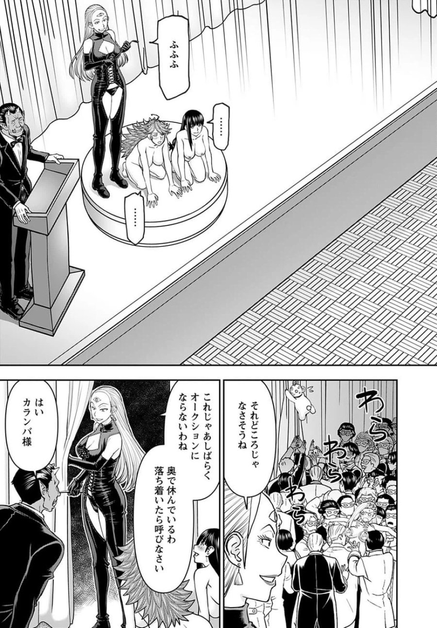 異世界狙撃手は女戦士のモフモフ愛玩動物 第35話 - Trang 6
