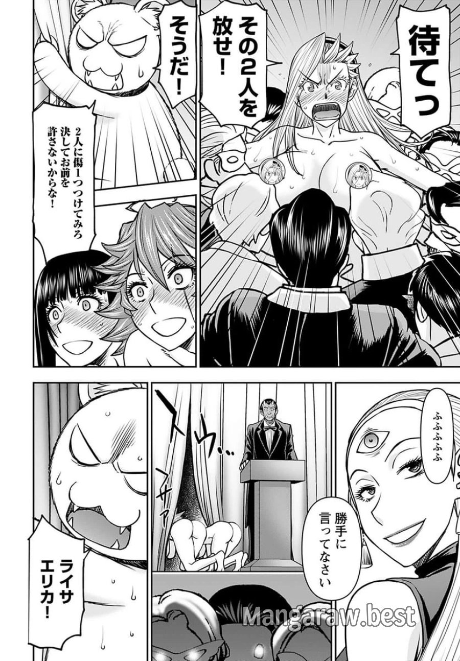 異世界狙撃手は女戦士のモフモフ愛玩動物 第35話 - Trang 7