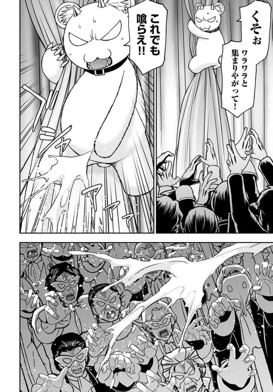 異世界狙撃手は女戦士のモフモフ愛玩動物 第35話 - Trang 9