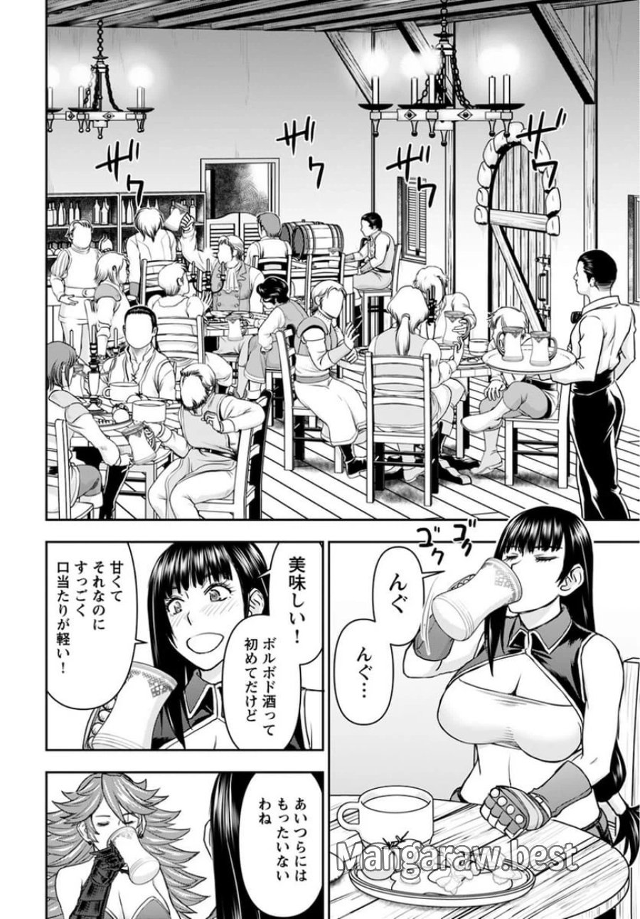 異世界狙撃手は女戦士のモフモフ愛玩動物 第15話 - Trang 20