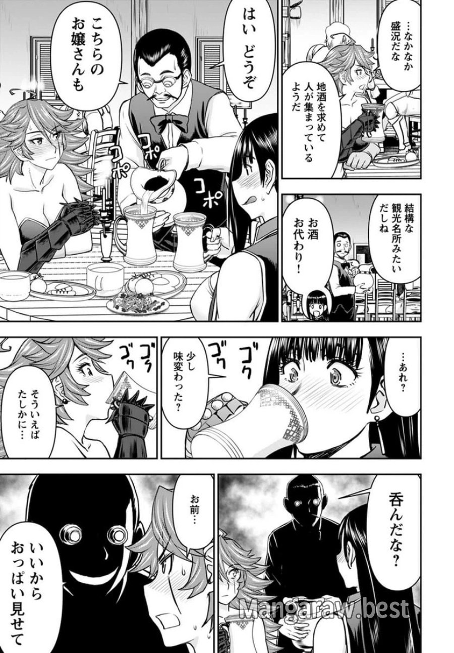 異世界狙撃手は女戦士のモフモフ愛玩動物 第15話 - Trang 21