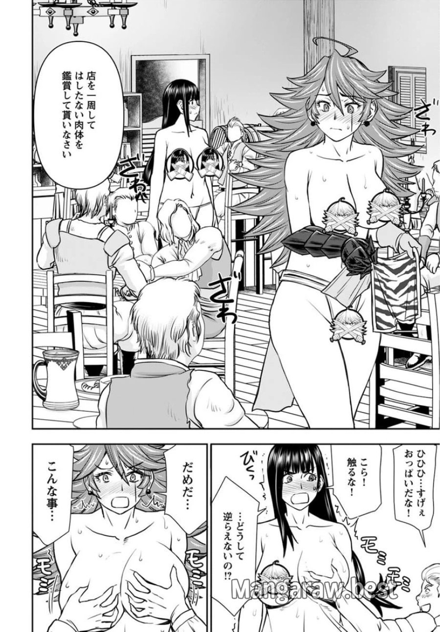 異世界狙撃手は女戦士のモフモフ愛玩動物 第15話 - Trang 24