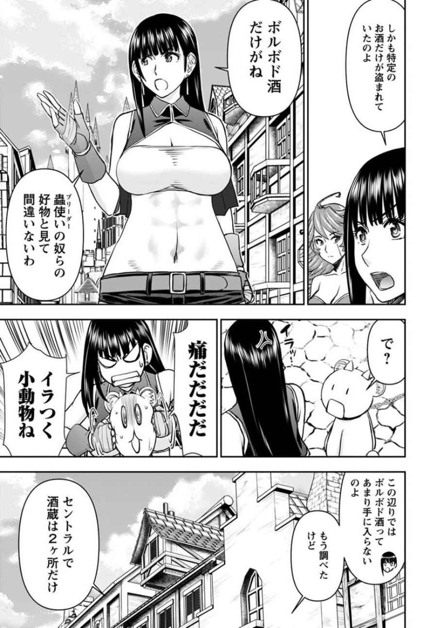 異世界狙撃手は女戦士のモフモフ愛玩動物 第15話 - Trang 3