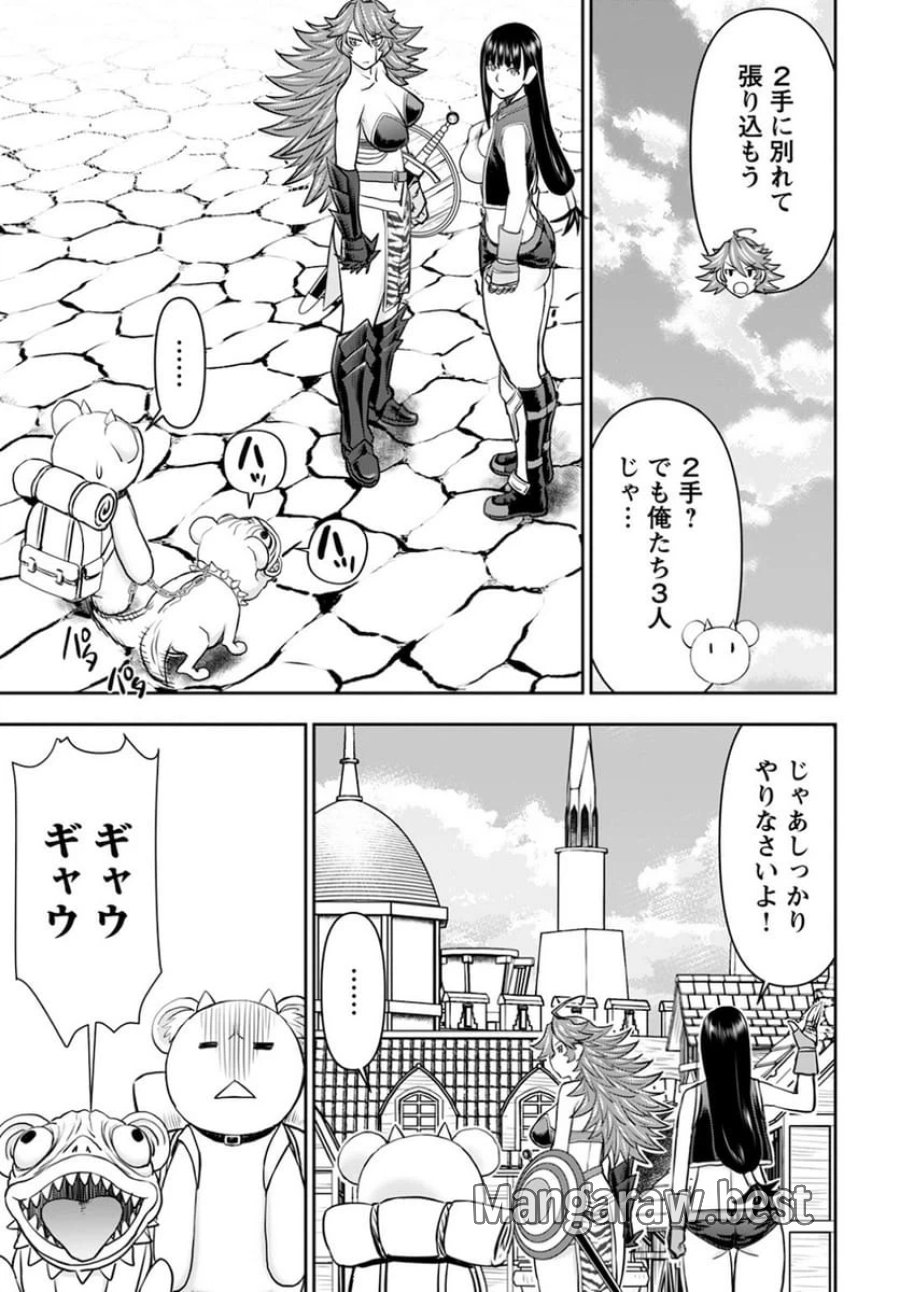異世界狙撃手は女戦士のモフモフ愛玩動物 第15話 - Trang 5