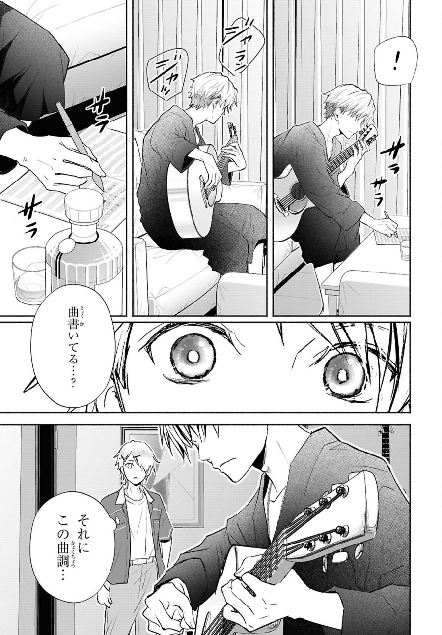 境界のメロディ 第11話 - Trang 11