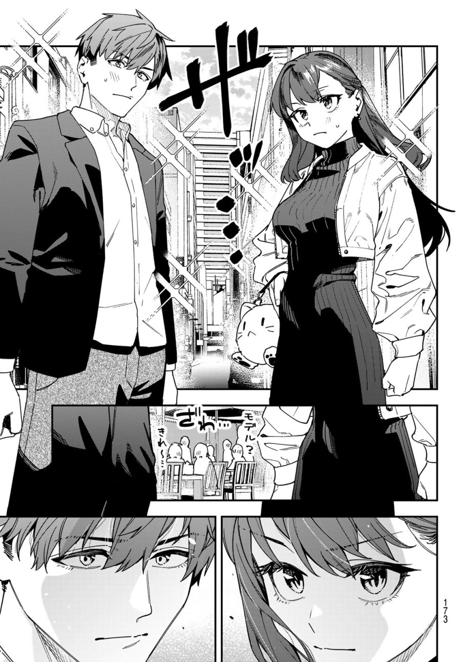 生徒会にも穴はある！ 第172話 - Trang 7