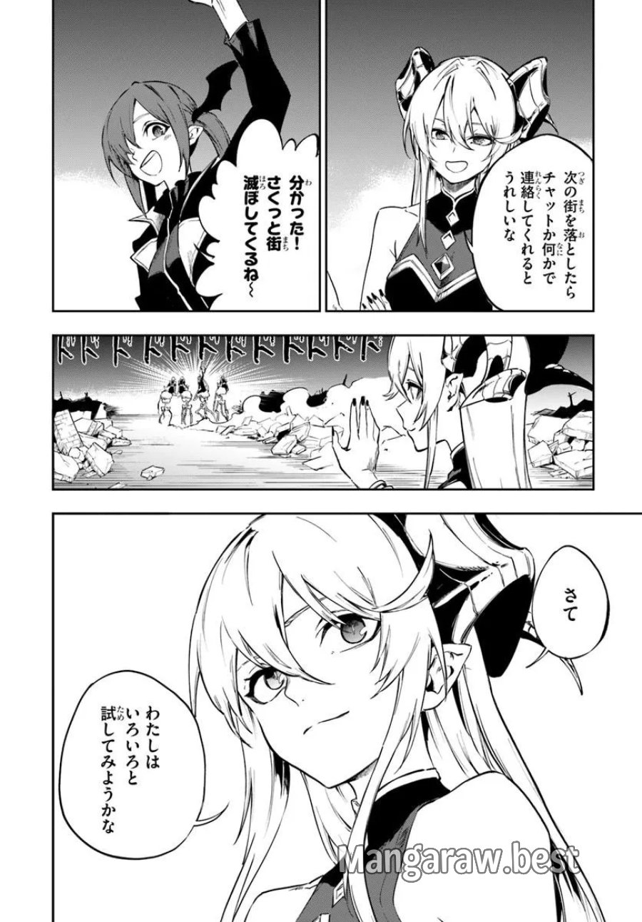 黄金の経験値 第26話 - Page 12