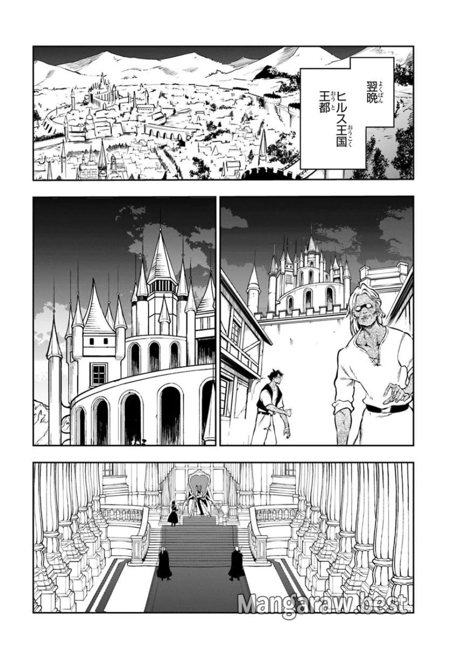 黄金の経験値 第26話 - Page 13