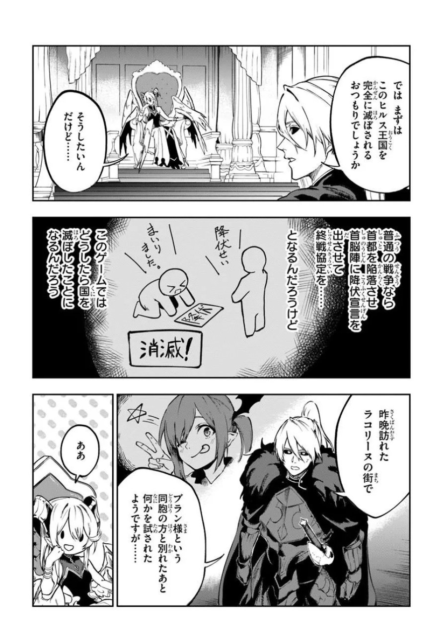 黄金の経験値 第26話 - Page 15