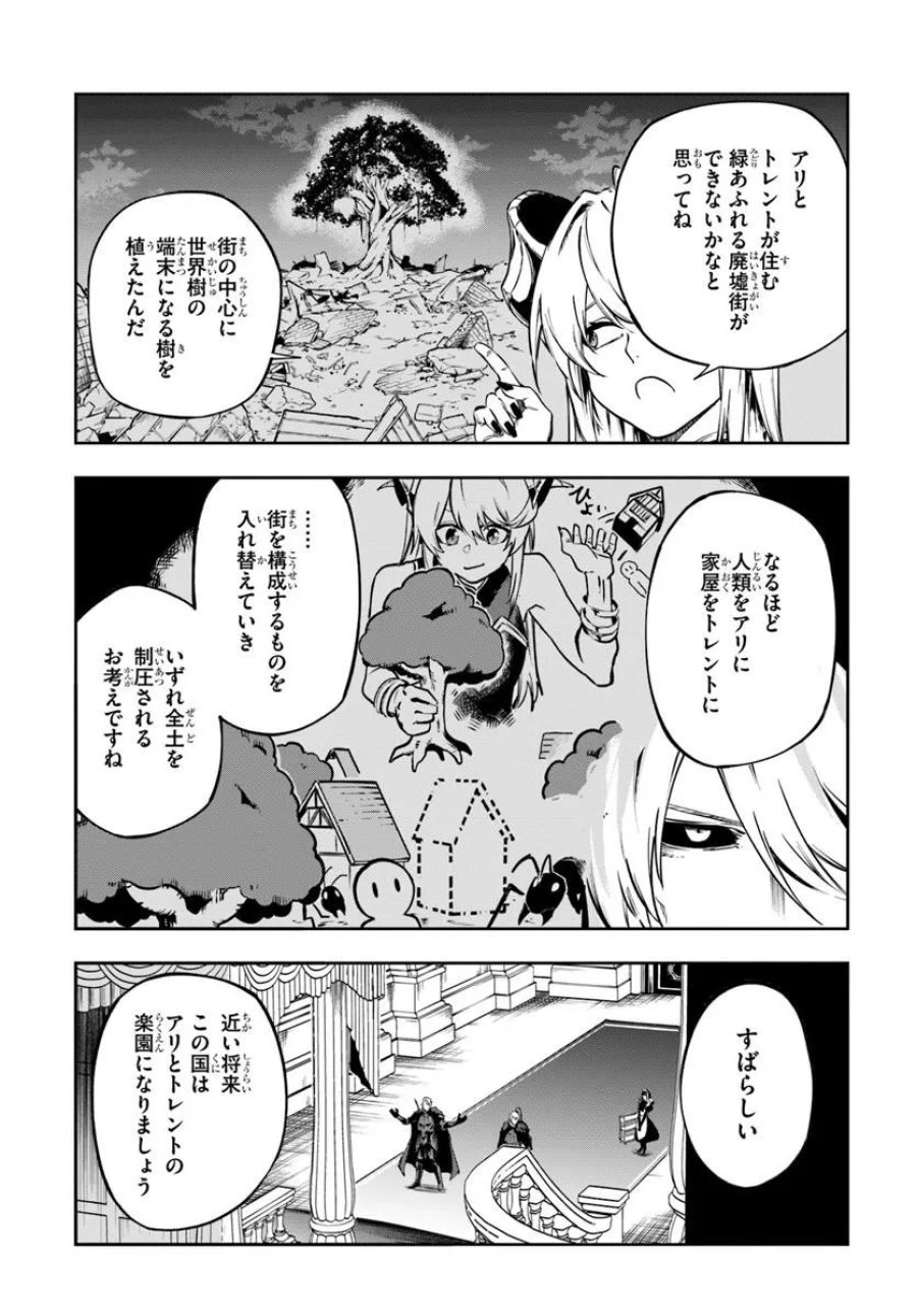 黄金の経験値 第26話 - Page 16