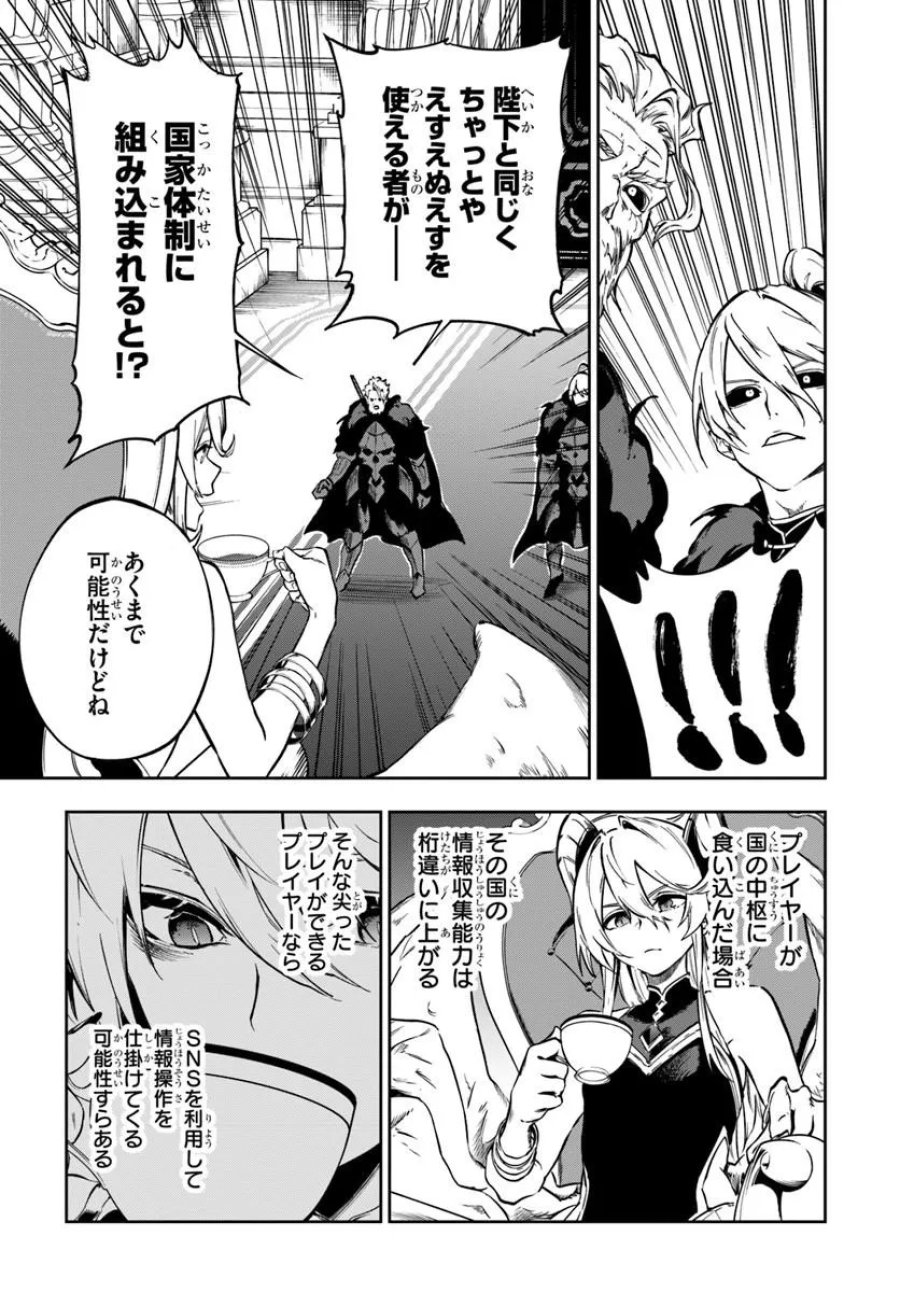 黄金の経験値 第26話 - Page 19
