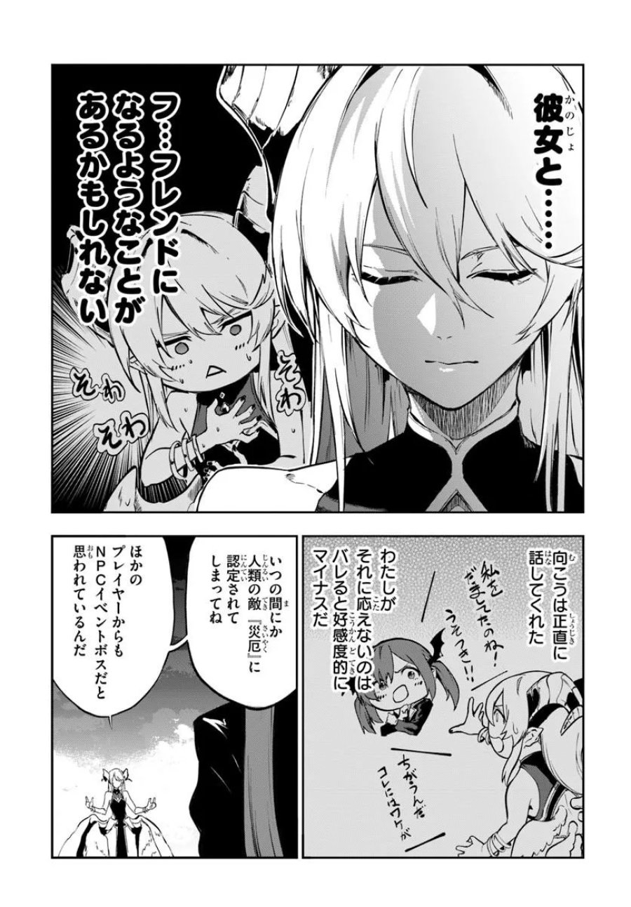 黄金の経験値 第26話 - Page 2