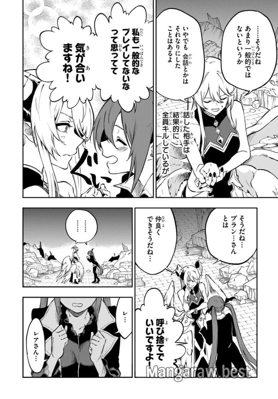 黄金の経験値 第26話 - Page 4