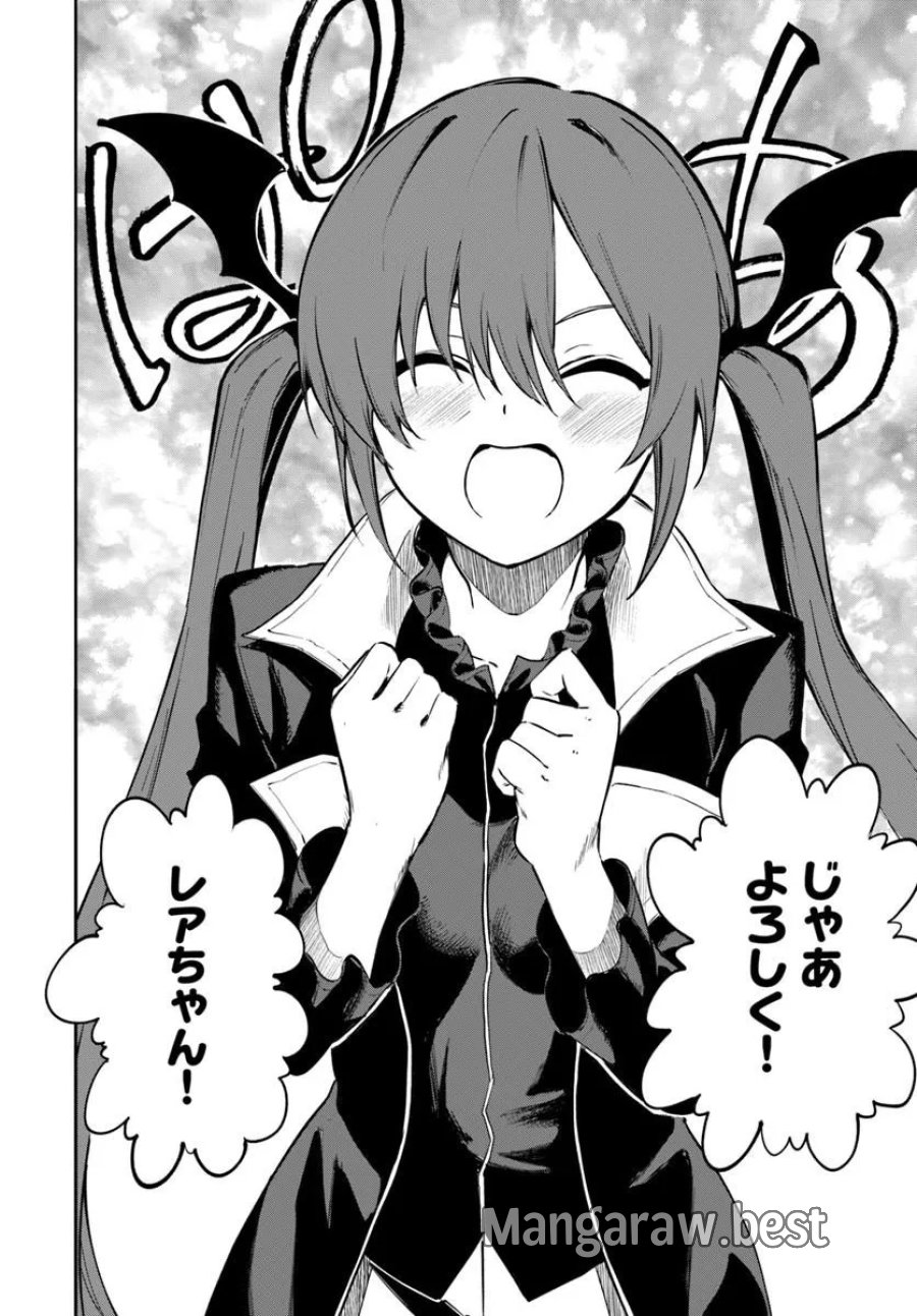 黄金の経験値 第26話 - Page 6