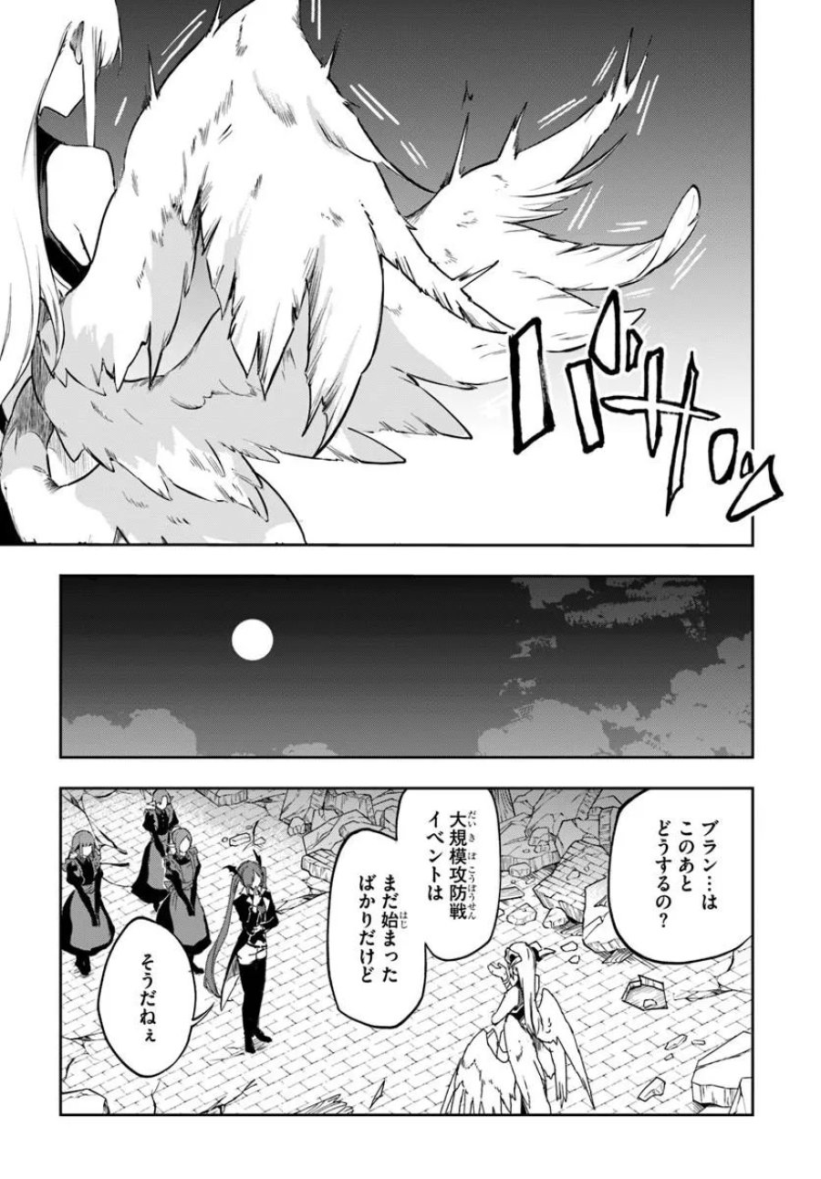 黄金の経験値 第26話 - Page 7