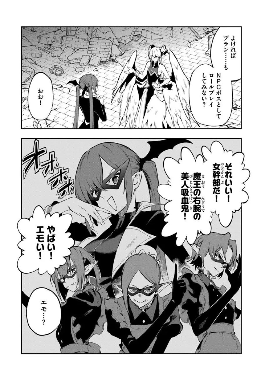 黄金の経験値 第26話 - Page 8