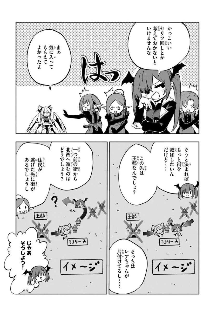 黄金の経験値 第26話 - Page 9