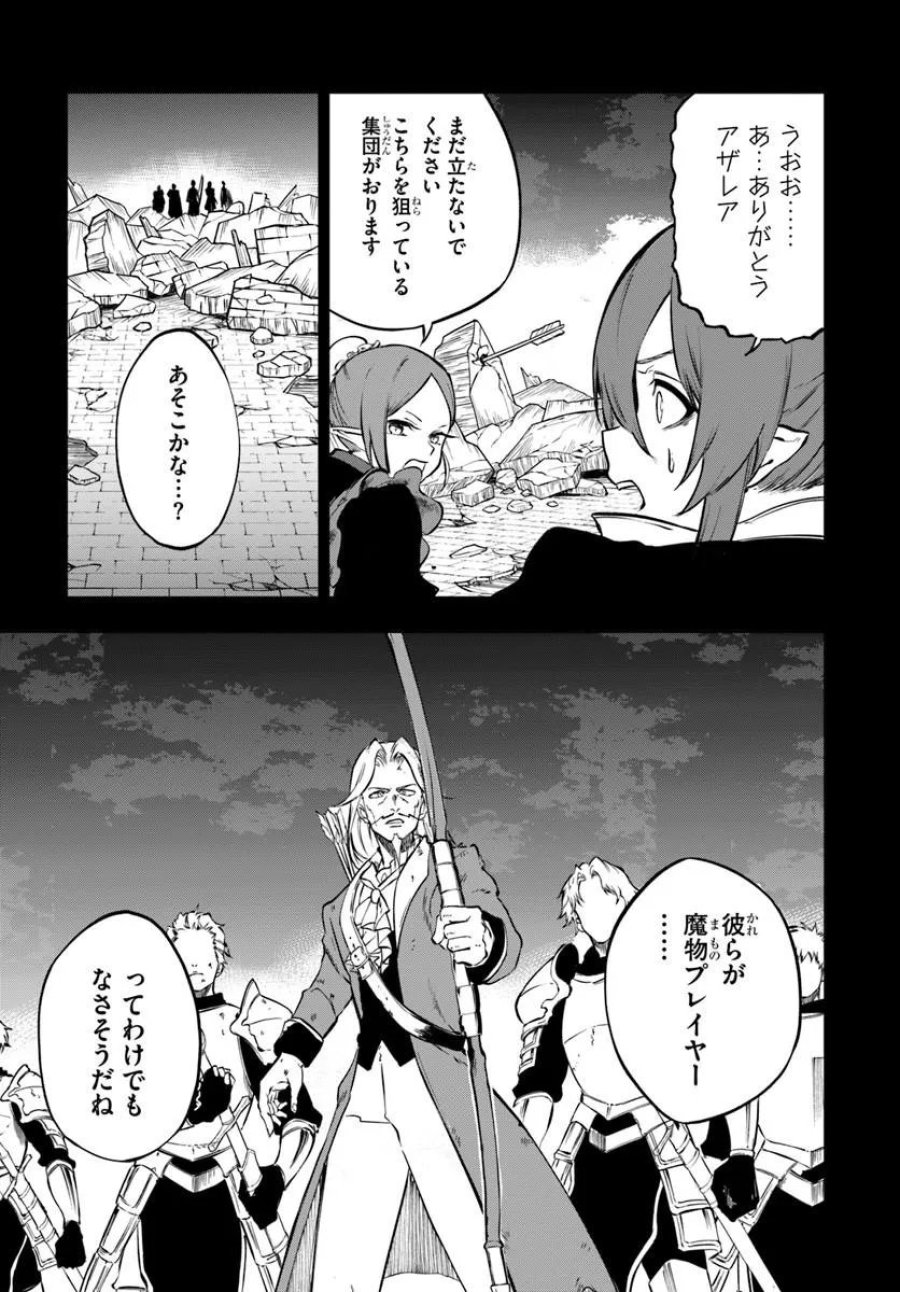 黄金の経験値 第25.1話 - Trang 11