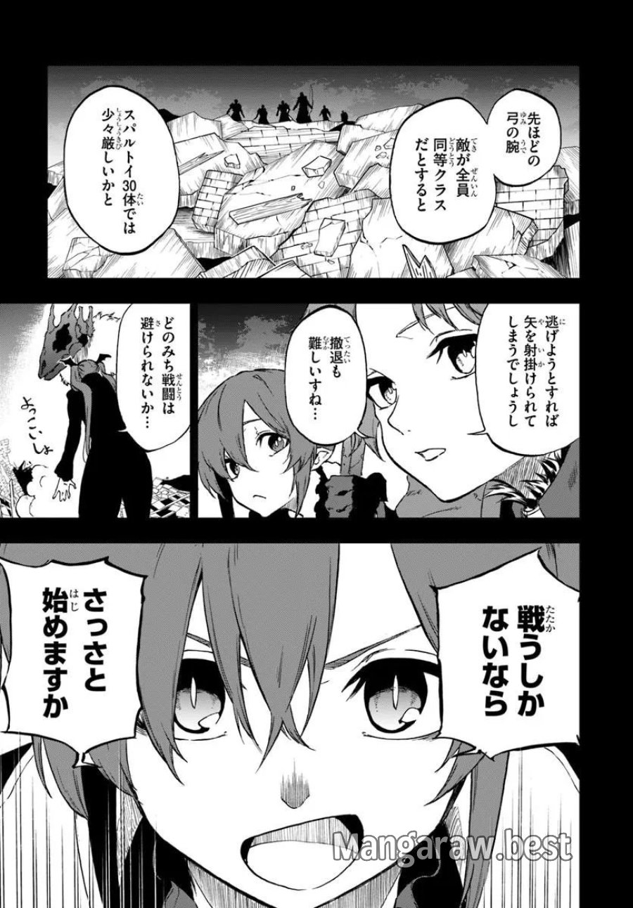 黄金の経験値 第25.1話 - Trang 13