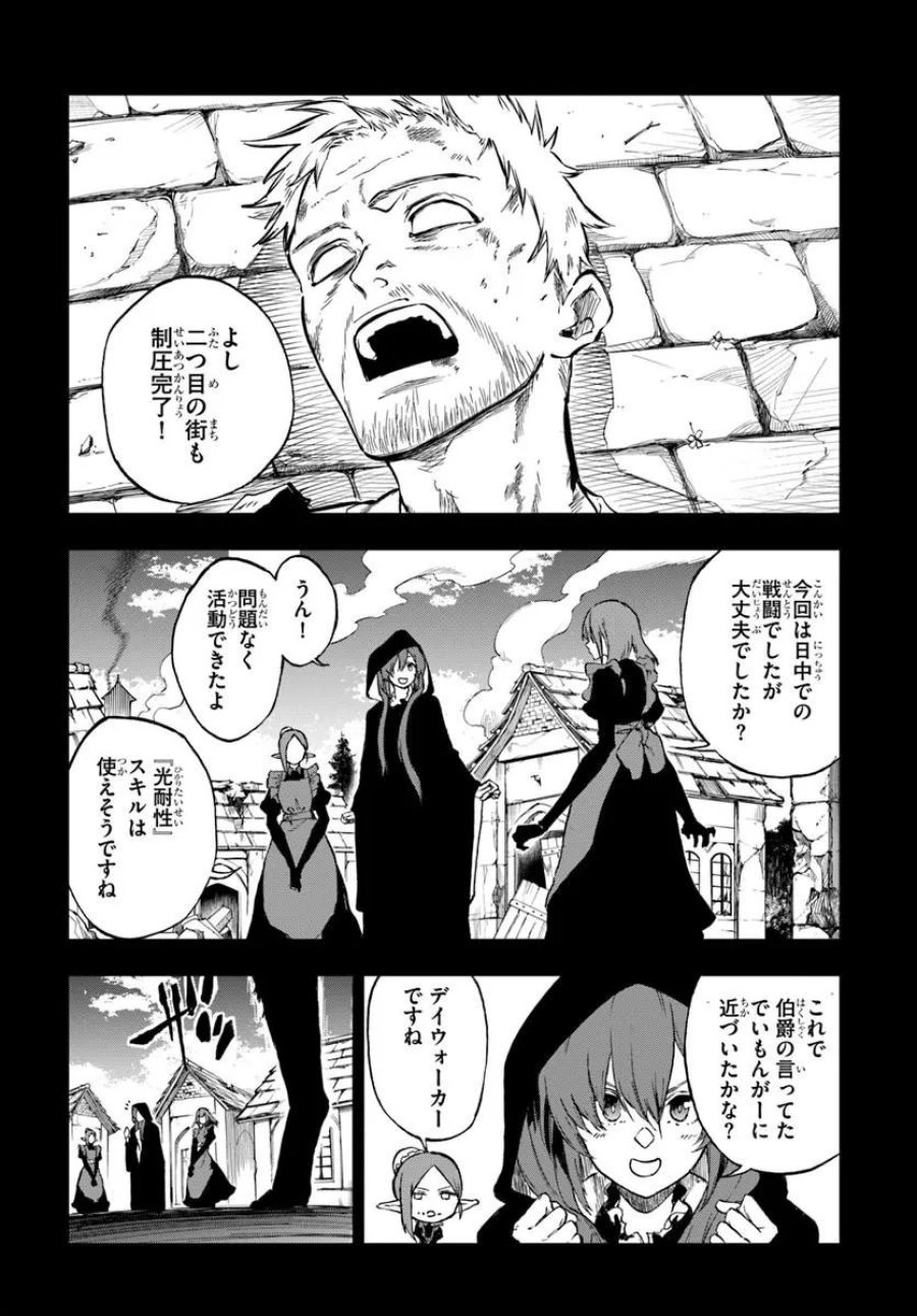黄金の経験値 第25.1話 - Trang 3