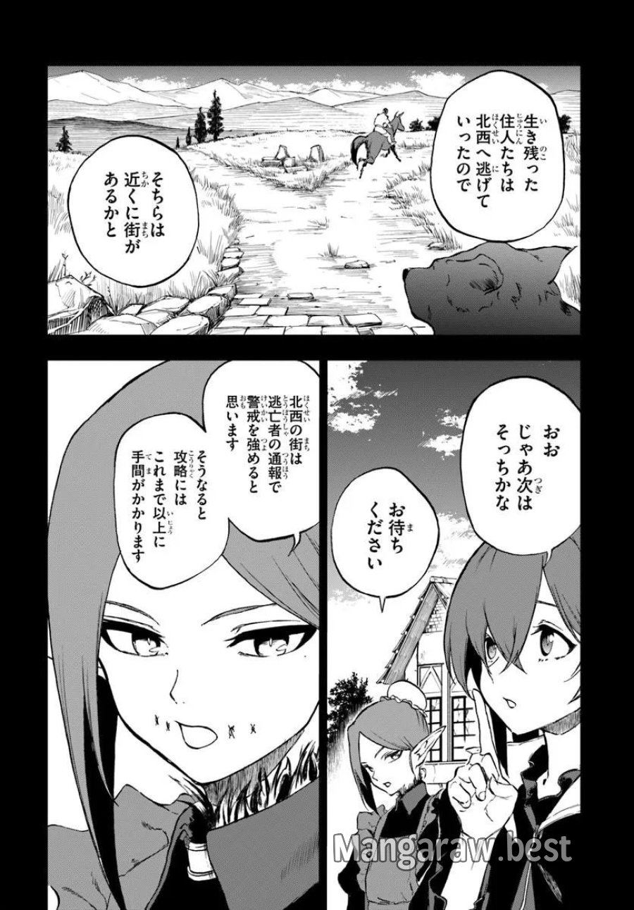 黄金の経験値 第25.1話 - Trang 5