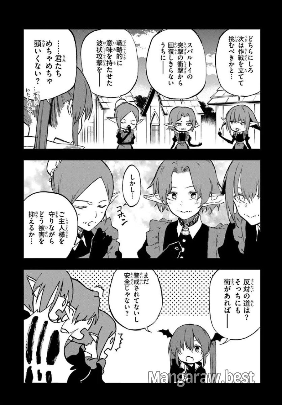 黄金の経験値 第25.1話 - Trang 6