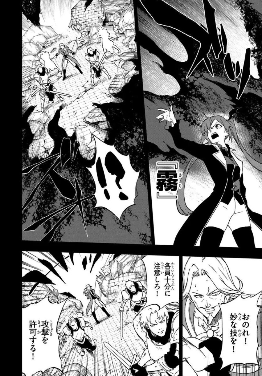 黄金の経験値 第25.2話 - Page 1
