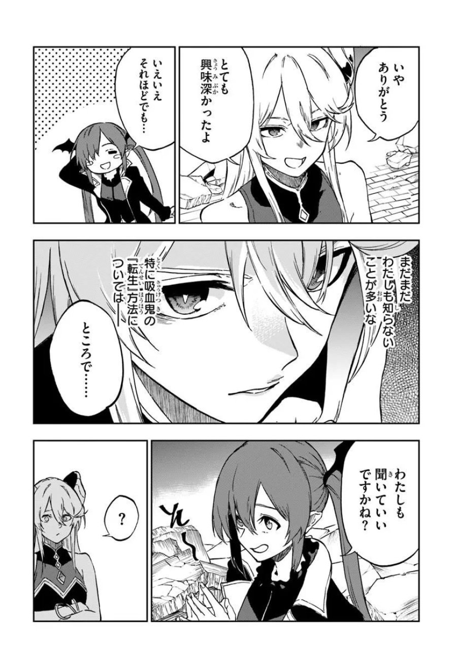 黄金の経験値 第25.2話 - Page 12